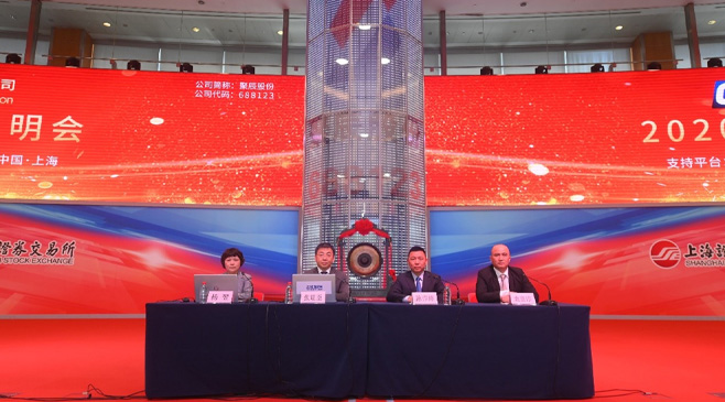 尊龙凯时股份召开2020年度业绩说明会
