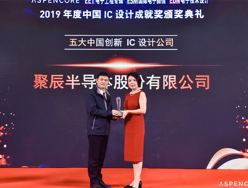  2019年尊龙凯时半导体荣获“五大中国创新IC设计公司”奖