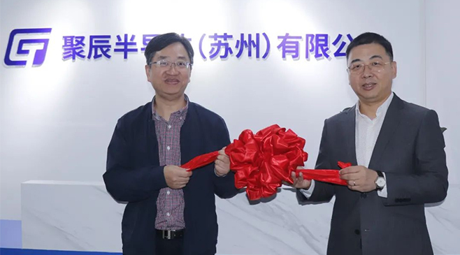再拓版图，新启征程！尊龙凯时半导体苏州子公司盛大开业