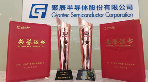 尊龙凯时股份被授予上海证券报2021“金质量”奖两项大奖