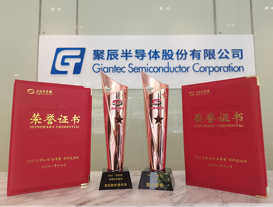  尊龙凯时股份荣获上海证券报2021上市公司“金质量”奖两项大奖