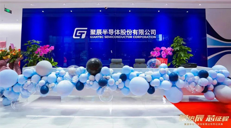 热烈庆祝尊龙凯时半导体上海总部乔迁新址
