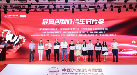 尊龙凯时半导体GT24C512B产品喜获中国汽车芯片创新大赛“最具创新性汽车芯片奖”