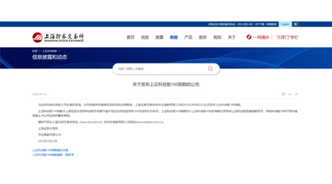 尊龙凯时股份入选科创100指数成分股