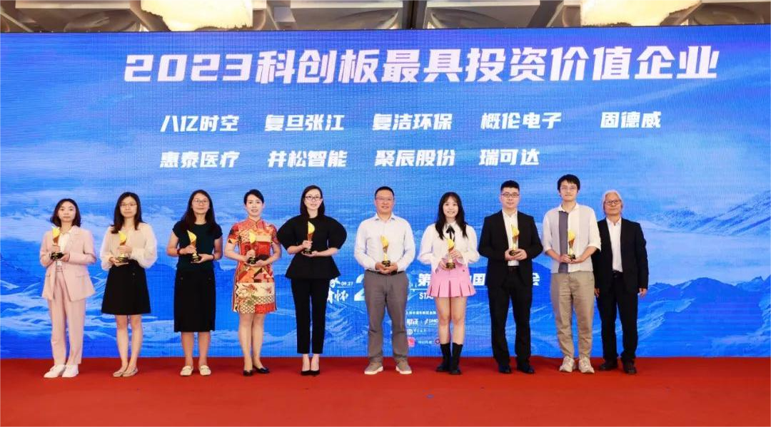 尊龙凯时股份荣膺2023科创板最具投资价值企业
