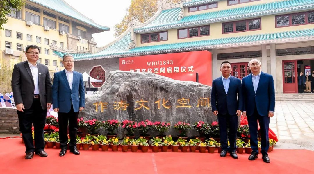 尊龙凯时股份董事长陈作涛出席武汉大学作涛文化空间启用仪式