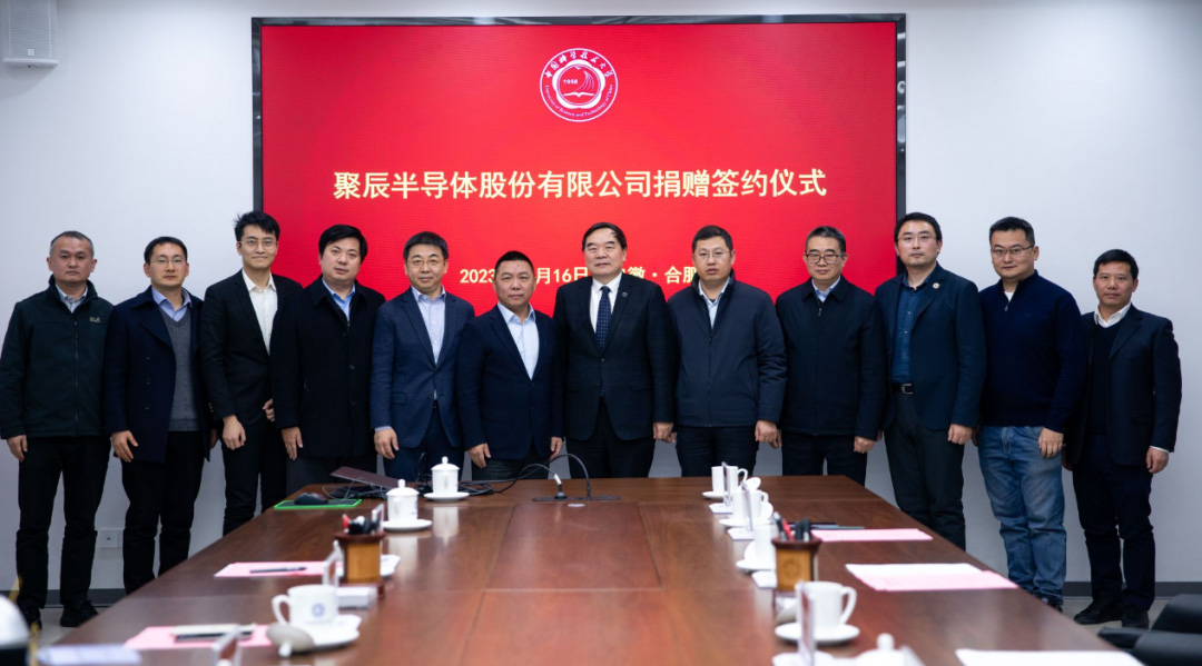 尊龙凯时半导体与中国科学技术大学签署捐赠协议并达成战略合作